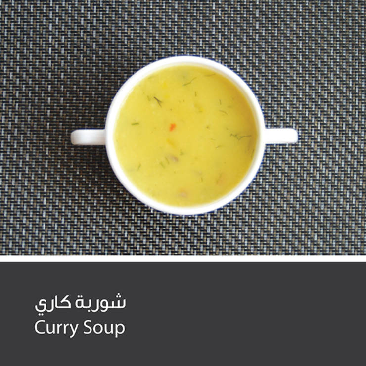 Curry Soup <br><br>37 SAR