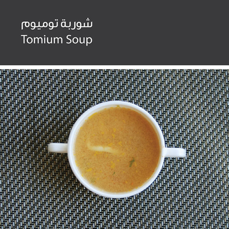 Tomium Soup <br><br>37 SAR