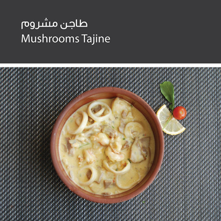 Mushrooms Tajine<br><br> 33 SAR