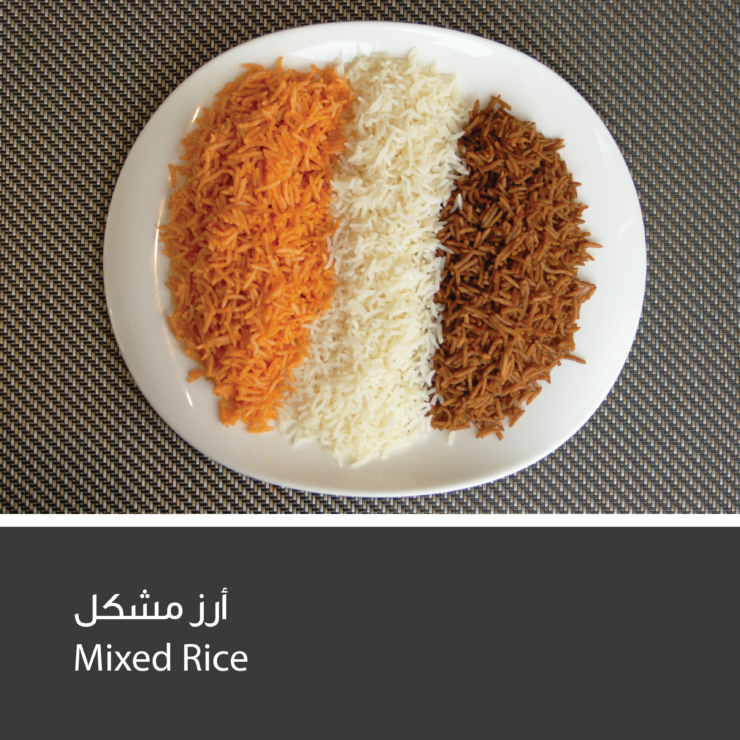 أرز مشكل