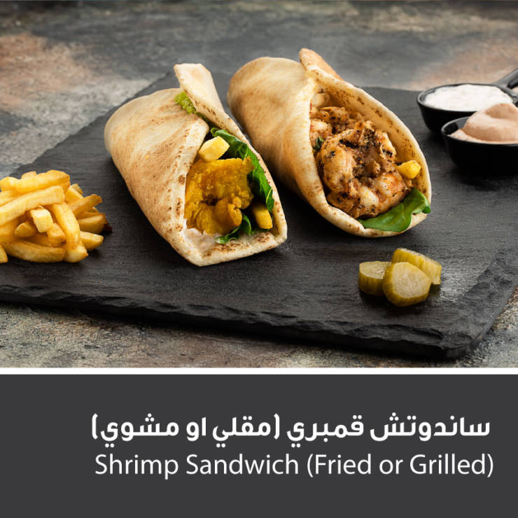 Shrimp Sandwich (Fried or Grilled)