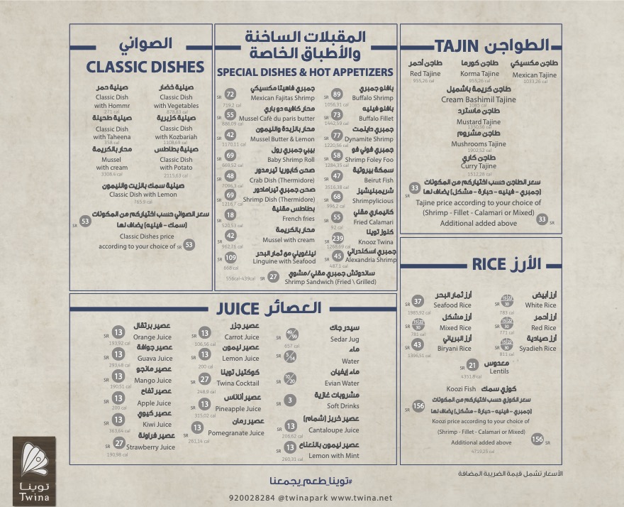 Dahban-Menu-2.jpg