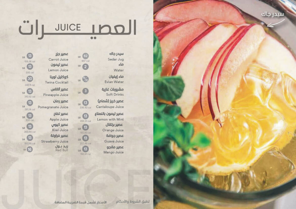 juice.jpg