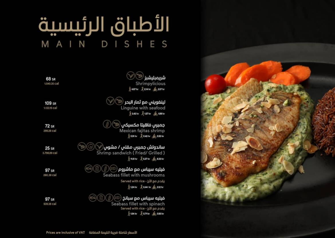 1-الأطباق-الرئيسية-1.jpg